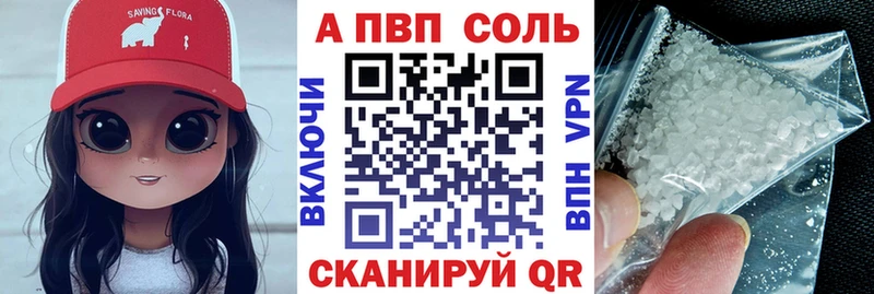 A PVP кристаллы  Харовск 