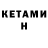 Метамфетамин кристалл Hikmet Seyidov