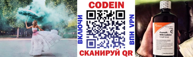 Codein Purple Drank  блэк спрут ONION  Харовск 