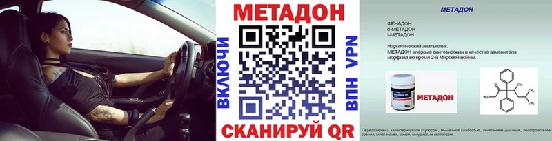 Метадон кристалл Харовск